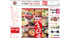 Desktop Screenshot of ichihara.ne.jp