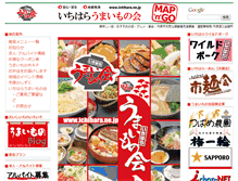 Tablet Screenshot of ichihara.ne.jp